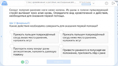 Облако знаний: ЭОР ОБЗР - Основы безопасности и защиты Родины